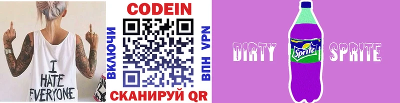 как найти закладки  Харовск  Кодеиновый сироп Lean Purple Drank 