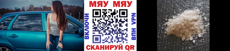 Меф мяу мяу  Харовск 